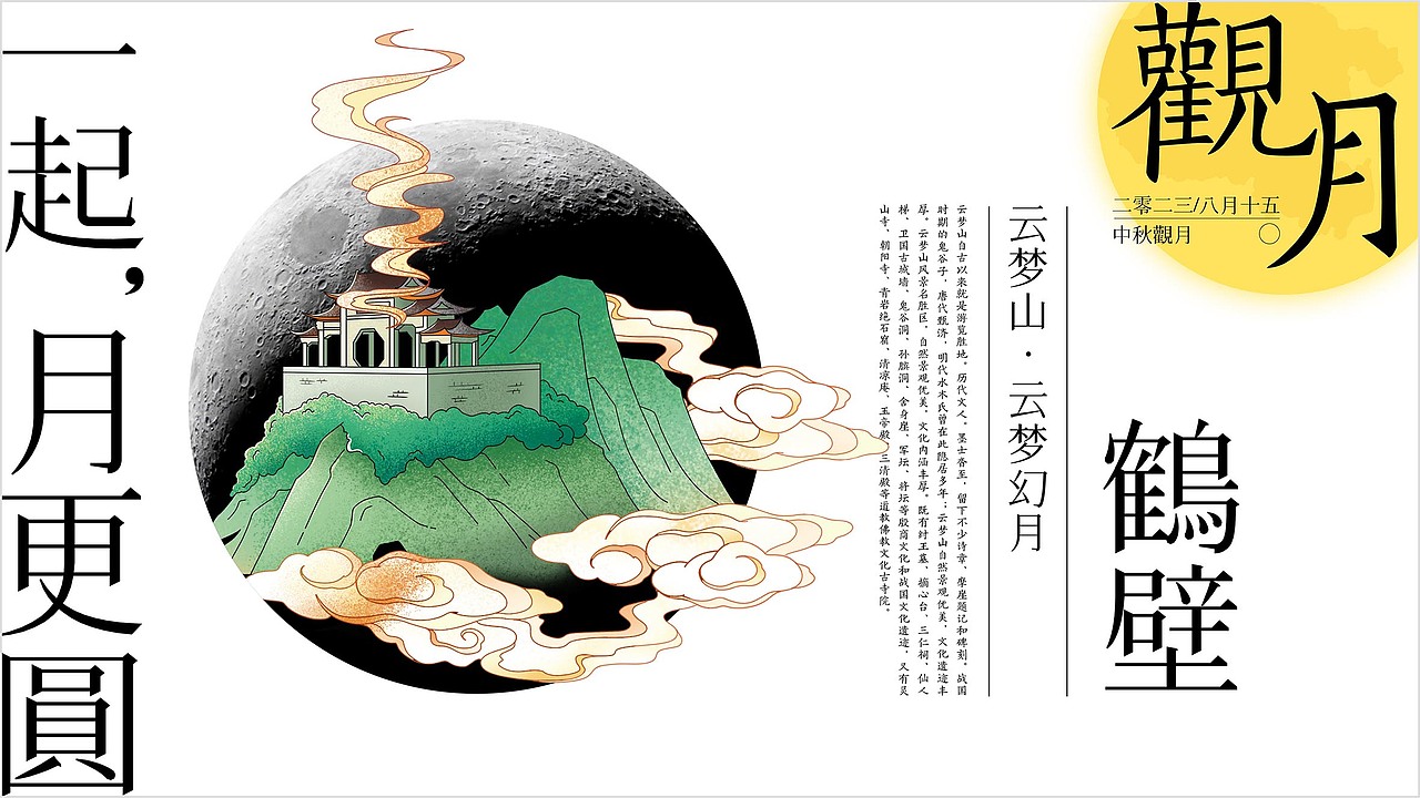 代表河南的中秋礼—— “河南月饼河南月”月饼礼盒