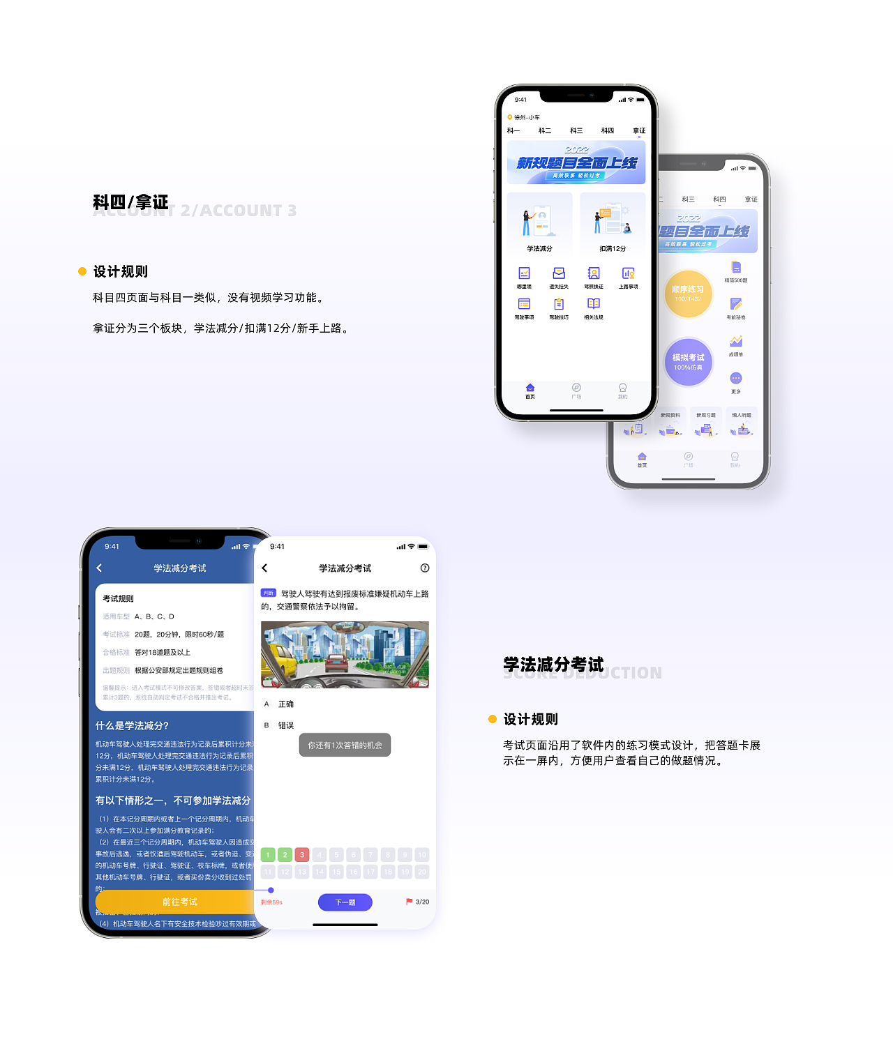 驾考大师（图ZMzE2NjIxNzcy） - APP界面 - 站酷设计师橙子CWL原创素材 - 站酷ZCOOL