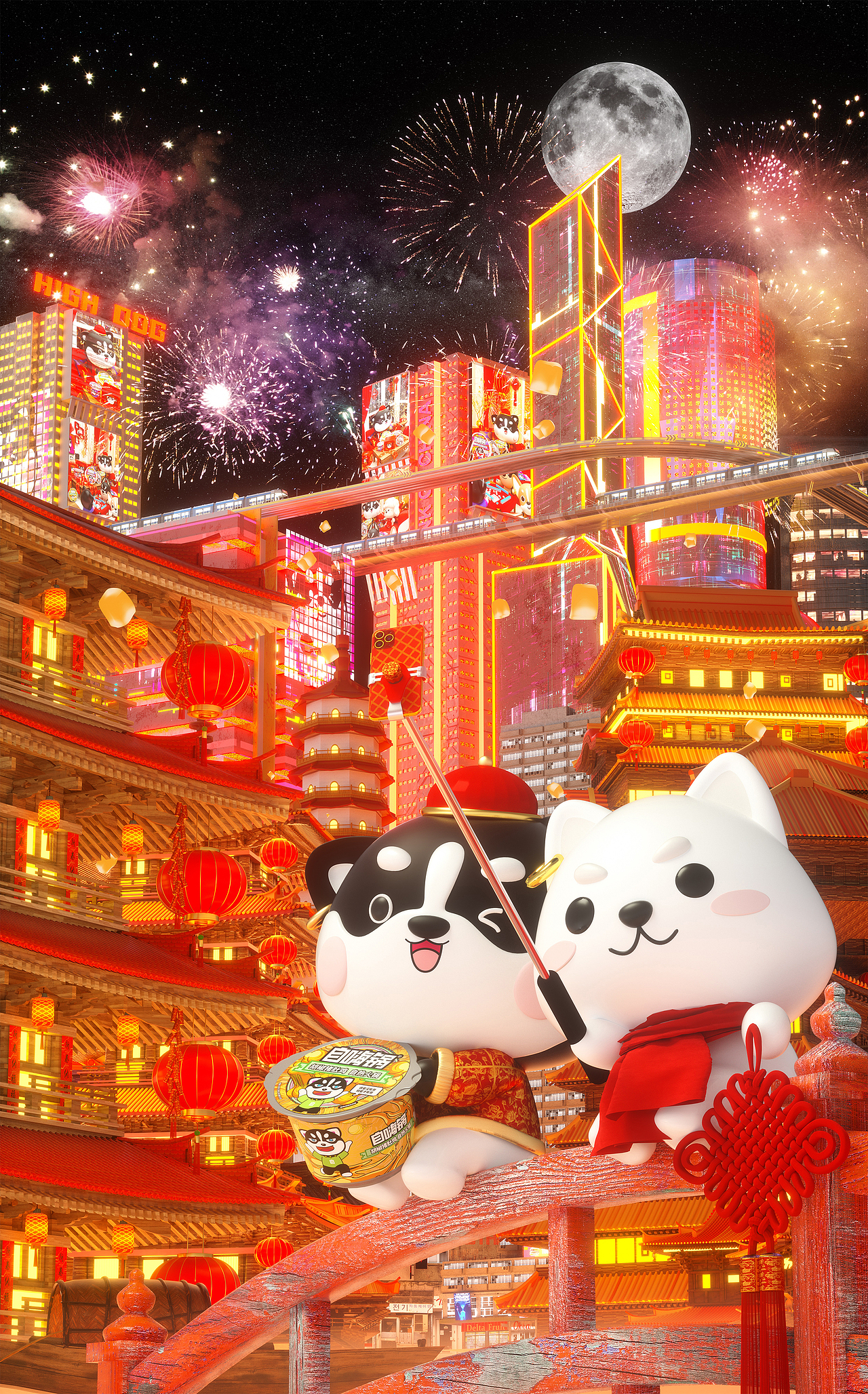 自嗨锅大场景+ip形象