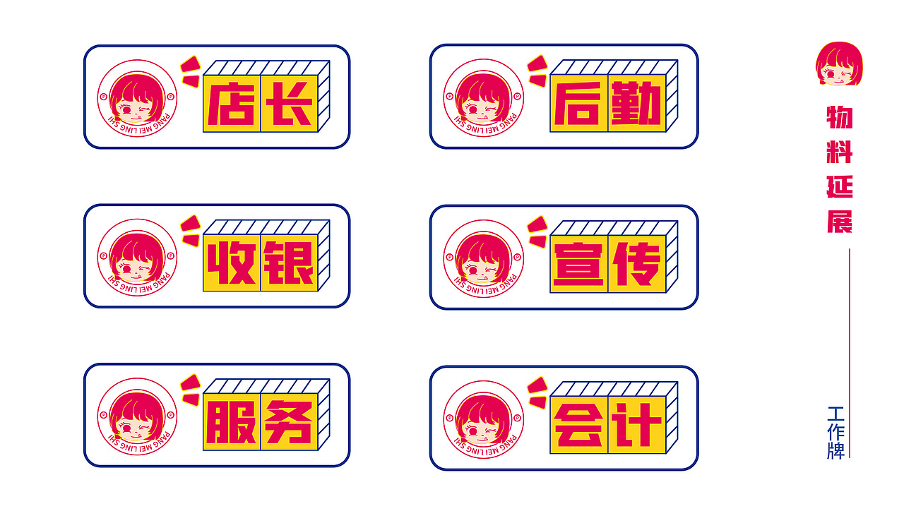 胖妹零食VI设计（图ZMzA2MTc0Mjg0） - 品牌 - 站酷设计师里兜原创素材 - 站酷ZCOOL