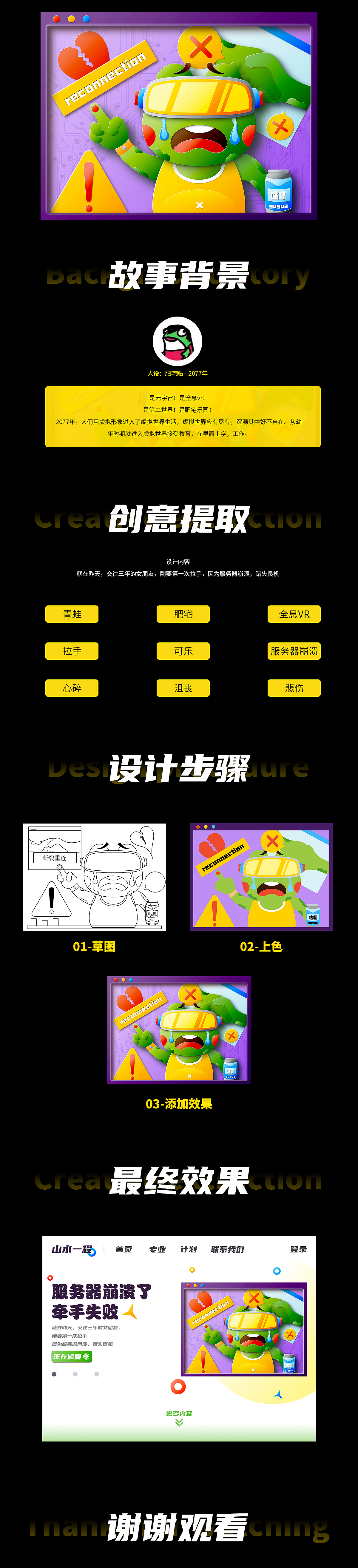 大郎该画图了 & 创意界面设计   服务器崩溃