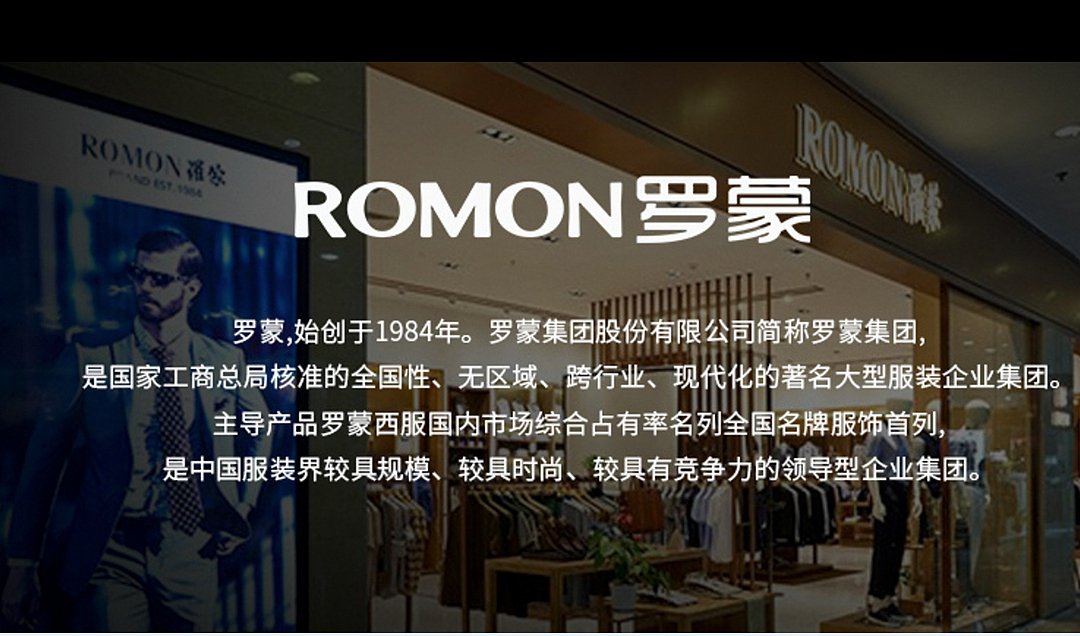 罗蒙 POLO衫 详情页