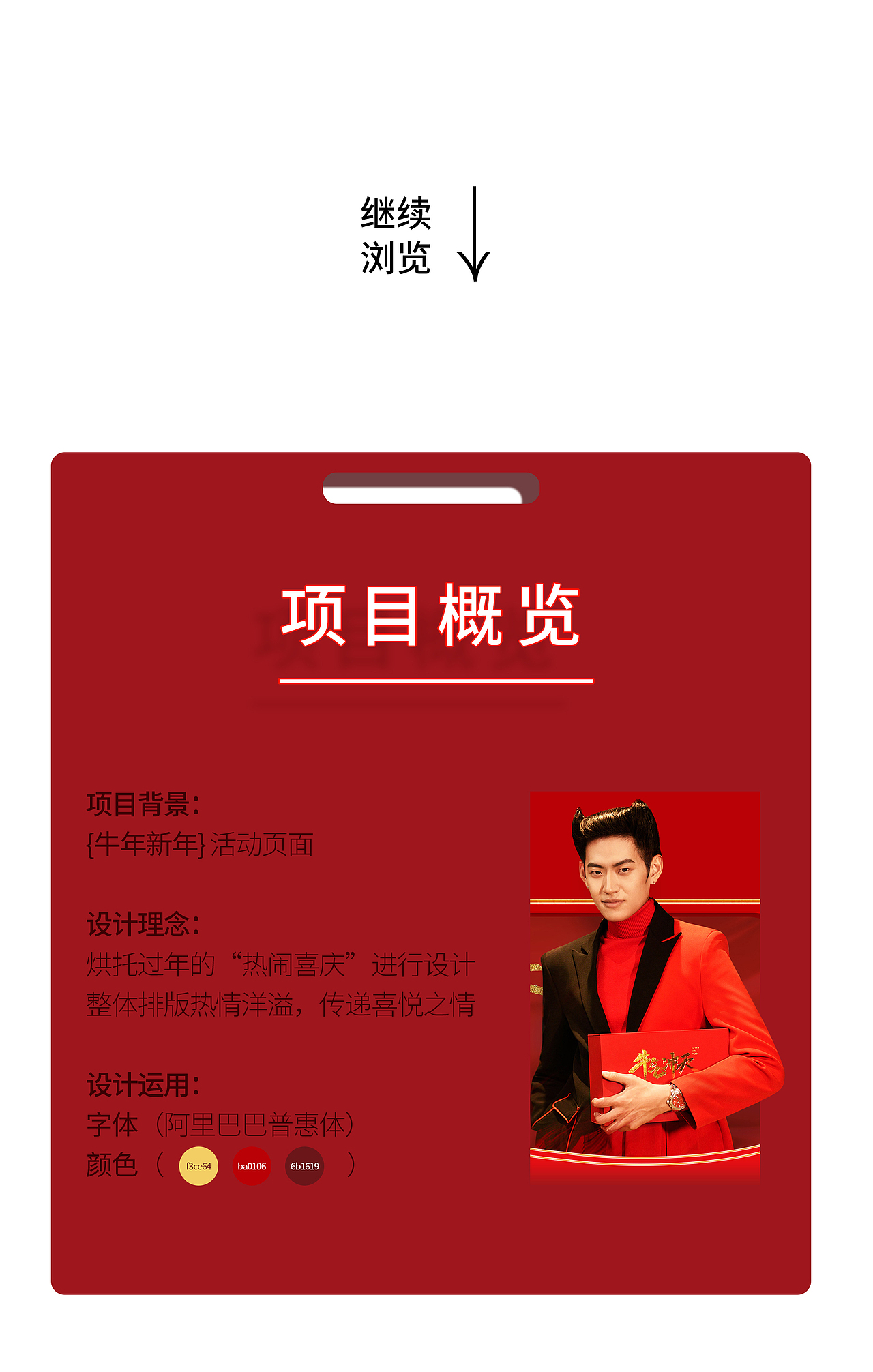 电商页面设计x3项