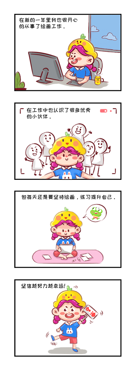 条漫「我的选择」