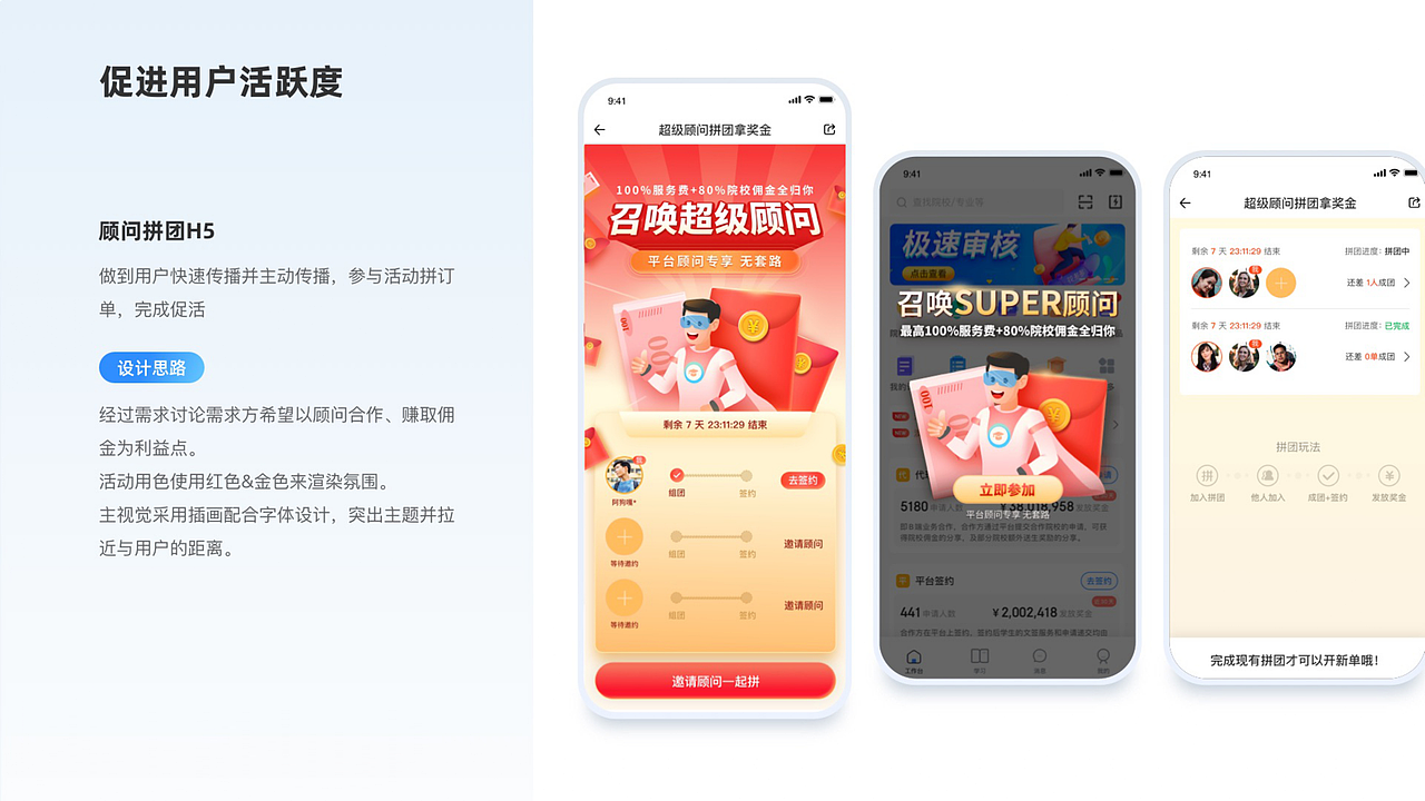 项目复盘整理-07 小程序（图ZMzIxNDA5NDky） - 其他UI - 站酷设计师博煊设计原创素材 - 站酷ZCOOL