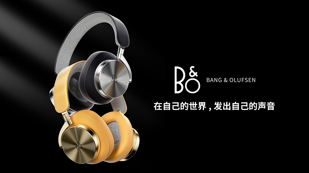 B&O耳机渲染（图ZMzEzNzcwOTAw） - 产品 - 站酷设计师L大小白原创素材 - 站酷ZCOOL