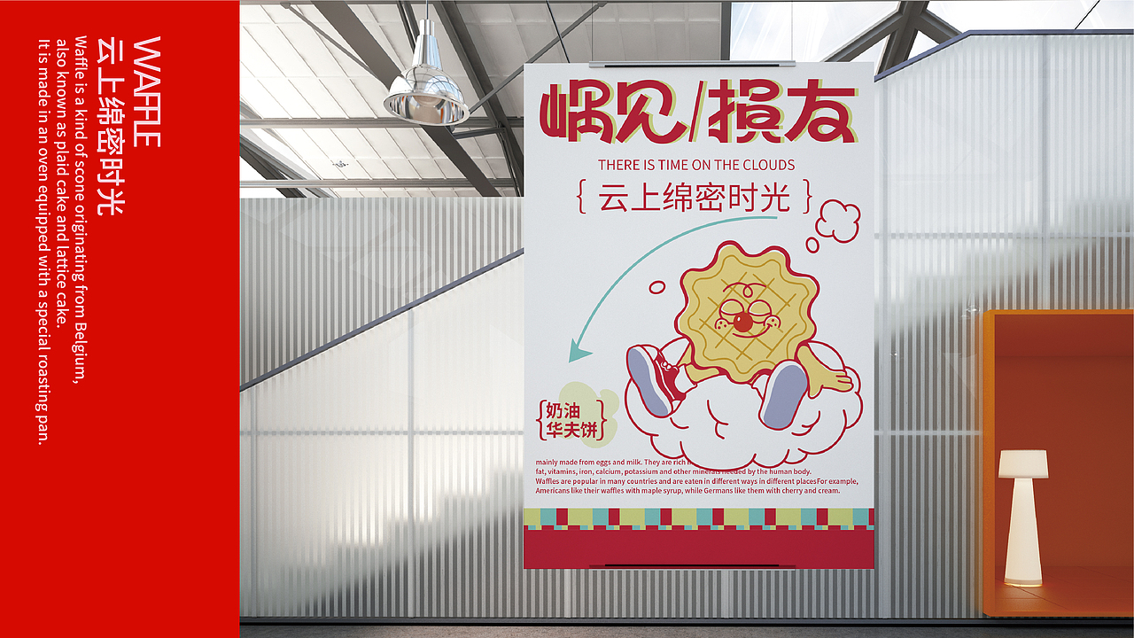 嵎见损友奶油华夫饼-品牌全案丨VI（图ZMzQxNzcyODQw） - 品牌 - 站酷设计师条形马M原创素材 - 站酷ZCOOL