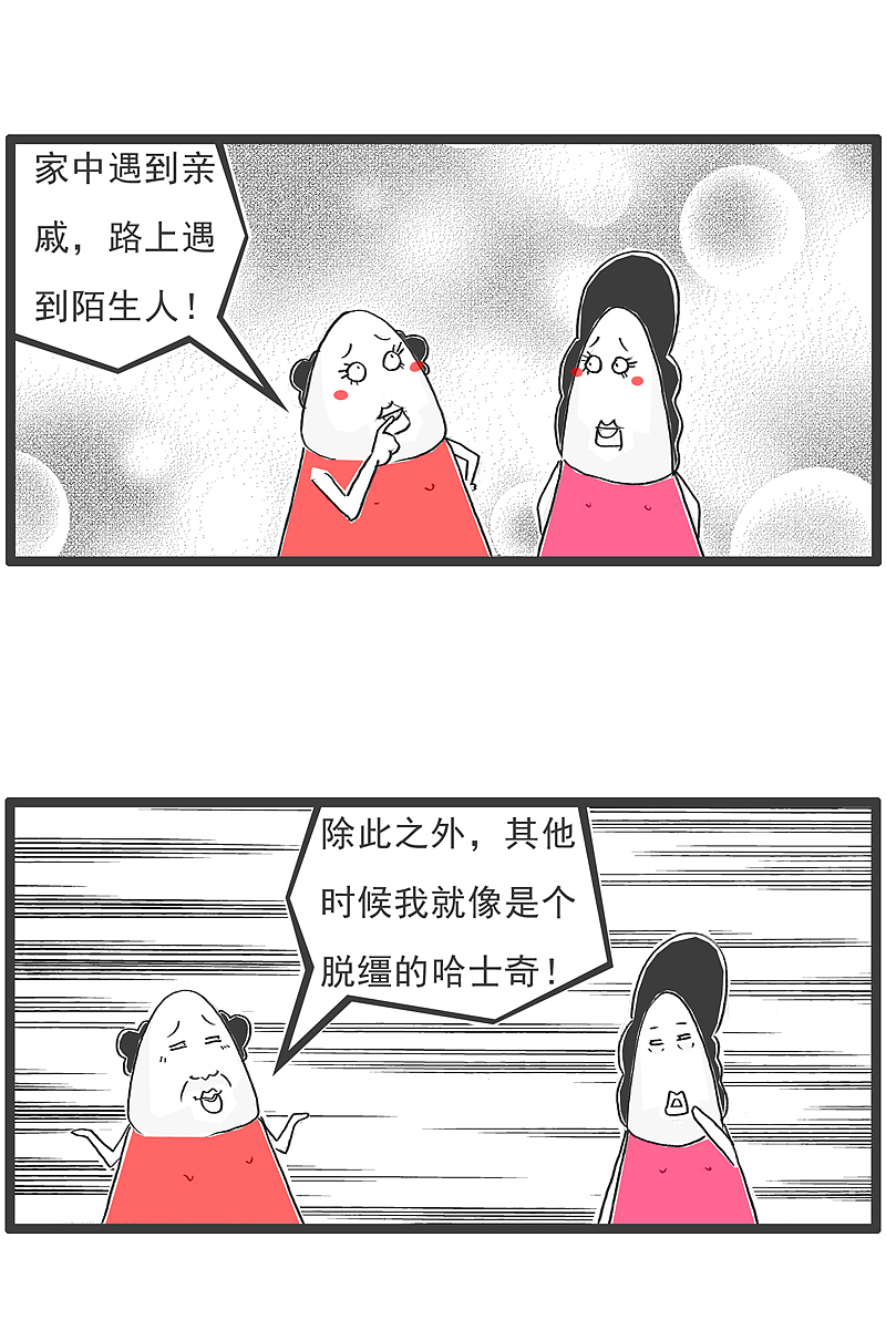 搞笑漫画,这就是我爸不让我早恋的原因
