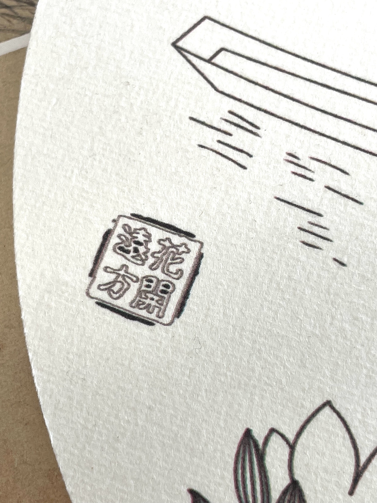 大象无形临江仙涂色团扇（图ZMzU2NTc0NDQ0） - 生活用品 - 站酷设计师西北魔女原创素材 - 站酷ZCOOL