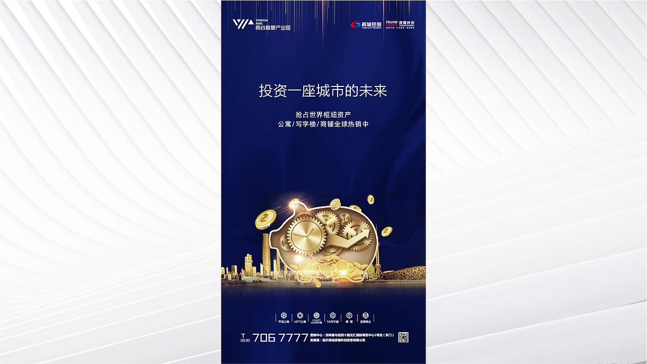 商谷智慧产业园提案（图ZMzQ5NTA5Nzgw） - 宣传物料 - 站酷设计师jingvlau原创素材 - 站酷ZCOOL
