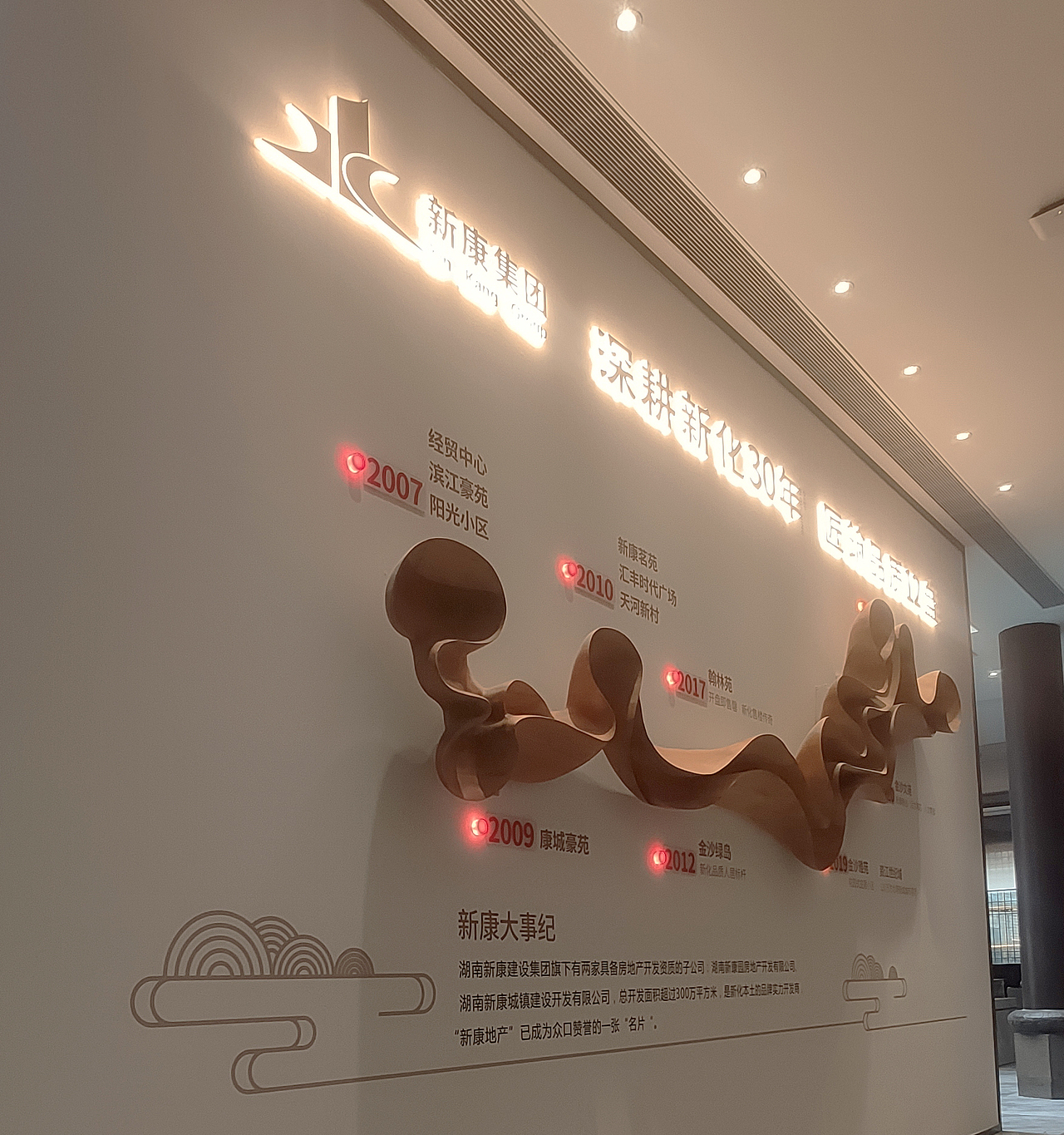 新康集团工法展厅设计+施工总包
