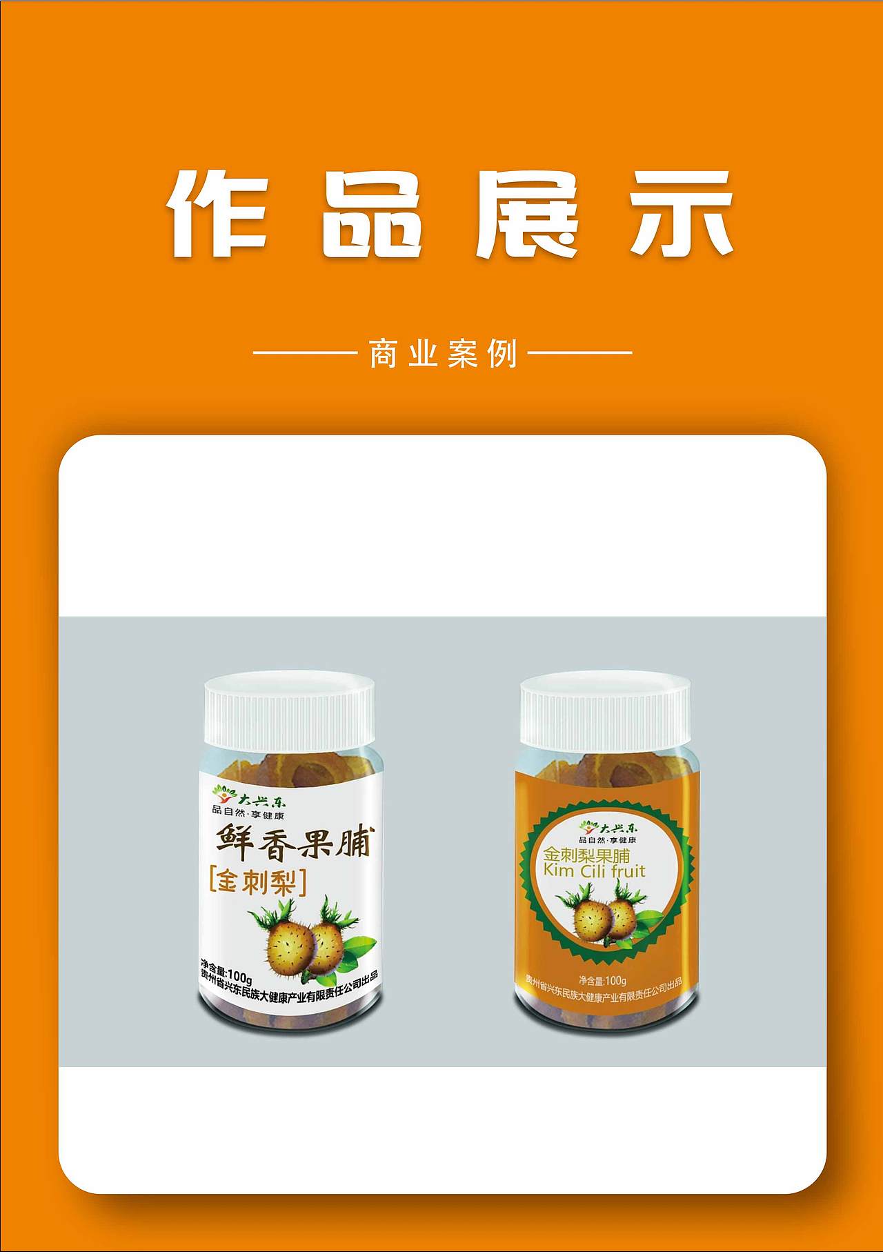 作品展（图ZMzY4MjQwMDI4） - 包装 - 站酷设计师zlz龙珍原创素材 - 站酷ZCOOL