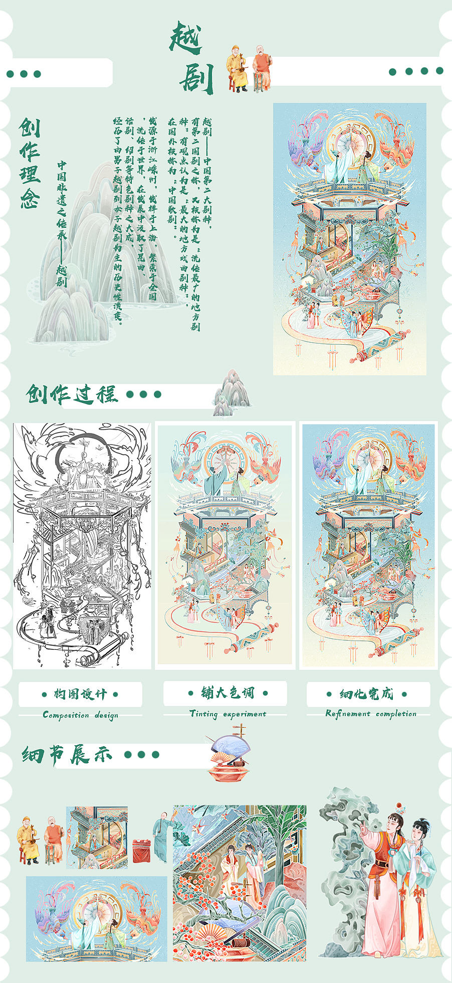 中国非遗之传承系列插画（图ZMzI1OTYxODU2） - 创作习作 - 站酷设计师拾柒qishi原创素材 - 站酷ZCOOL