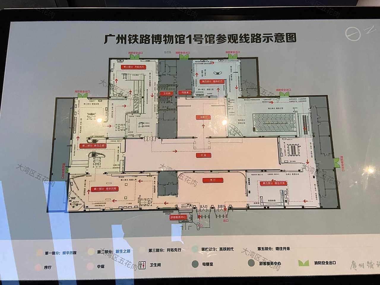 广州-广州铁路博物馆