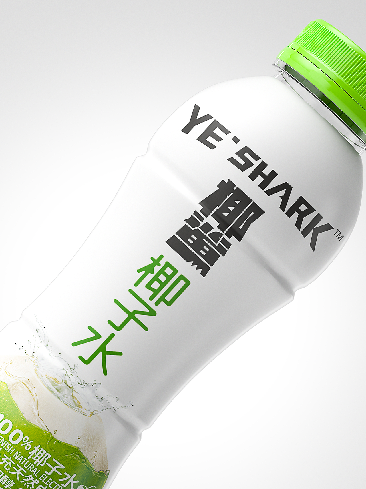 椰鲨椰子水饮品,年轻人运动时刻新选择!(图ZMzI1OTM5NTgw) - 包装 - 站酷设计师长江品牌包装设计原创素材 - 站酷ZCOOL