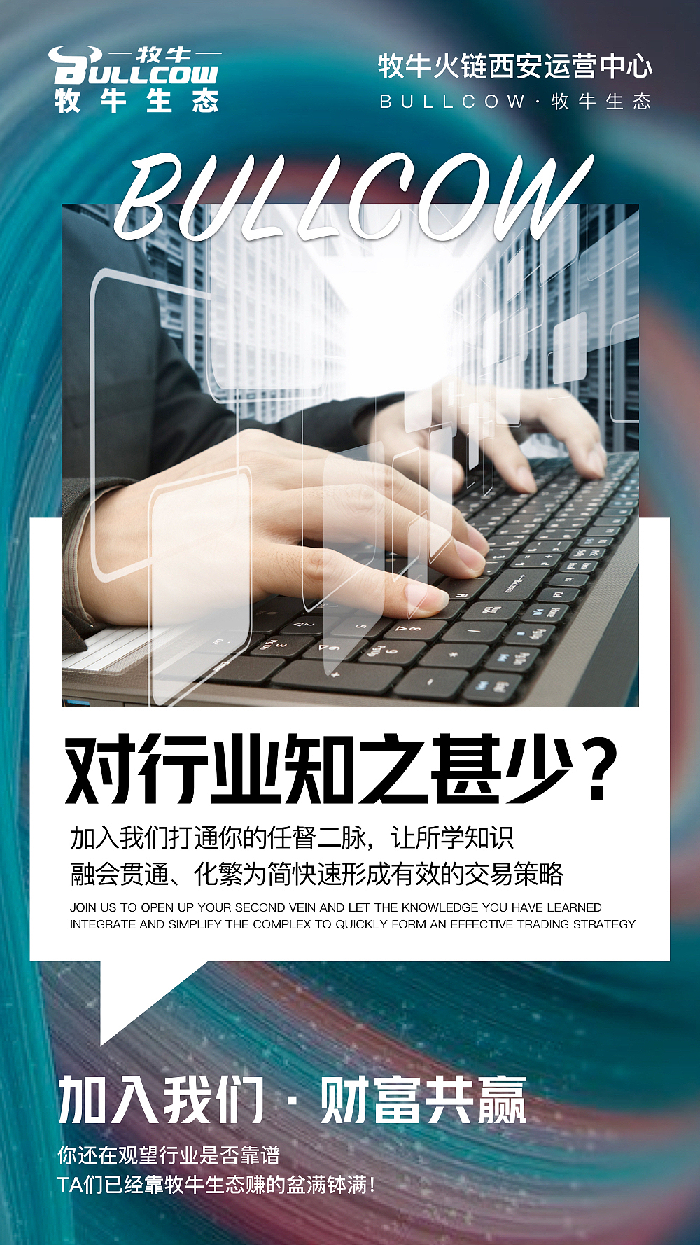 区块链海报（图ZMjk3NzgxOTY0） - 海报 - 站酷设计师JOJO的奇妙设计原创素材 - 站酷ZCOOL