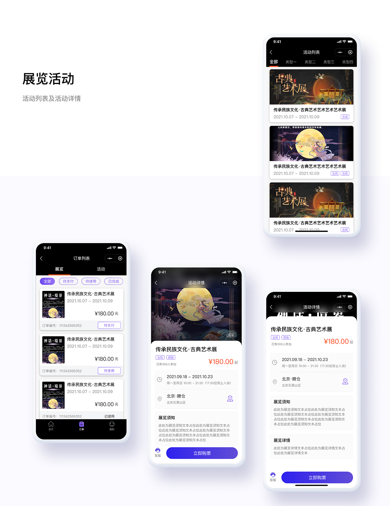 【APP UI】瞭仓-博物展览类移动端