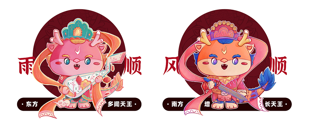 春节那几天我加班加点原创了个四大天龙（图ZMzYyNzc3MTMy） - 创作习作 - 站酷设计师大倩爱画画原创素材 - 站酷ZCOOL