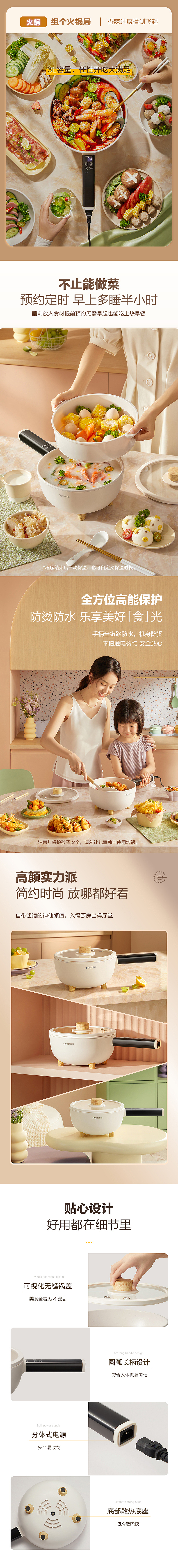 电炒锅详情 | 亚摩斯多功能电炒锅× YISHENG