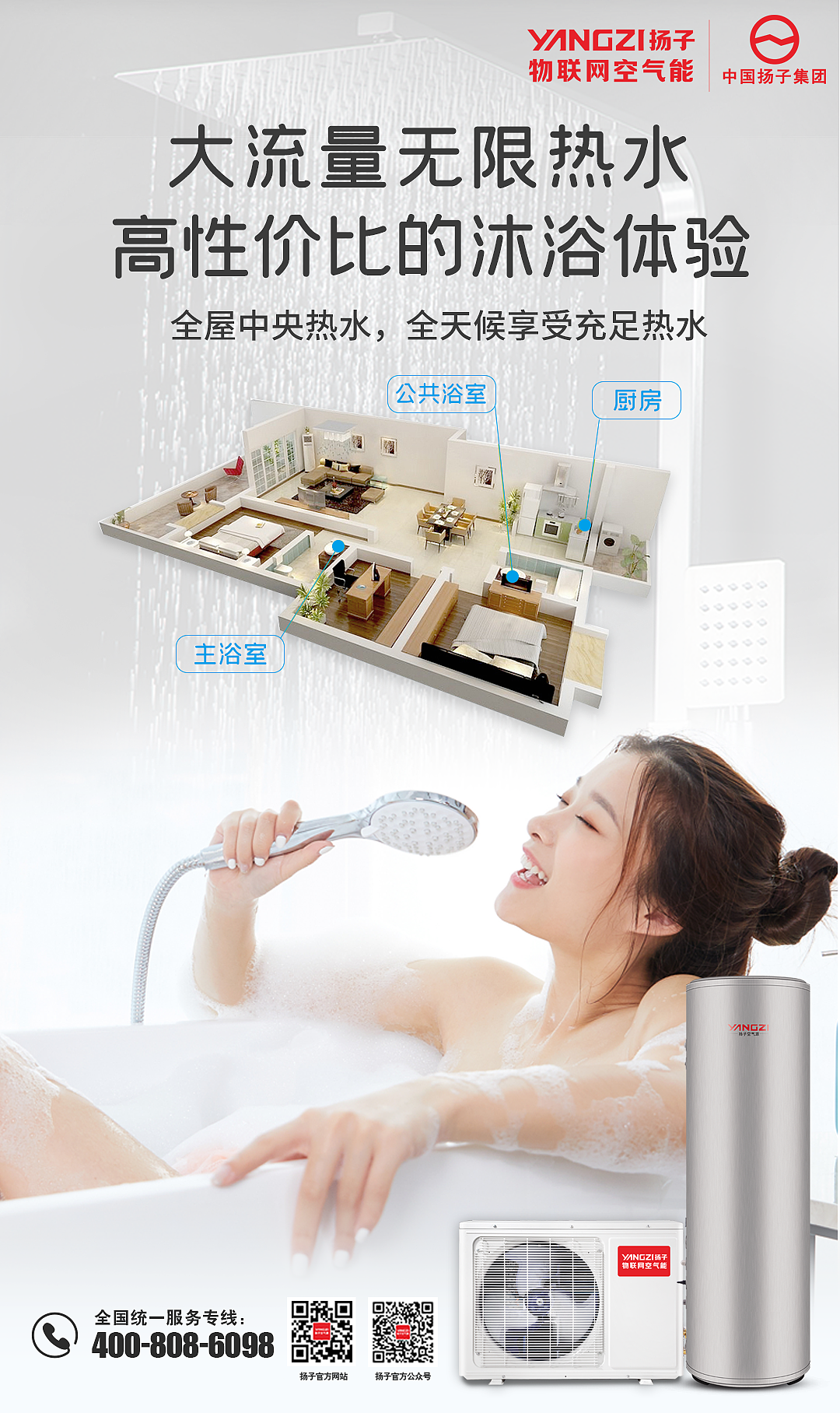 空气能热泵朋友圈宣传海报（图ZMzMyNzc1Mjg4） - 海报 - 站酷设计师鱼丸粗面cony原创素材 - 站酷ZCOOL