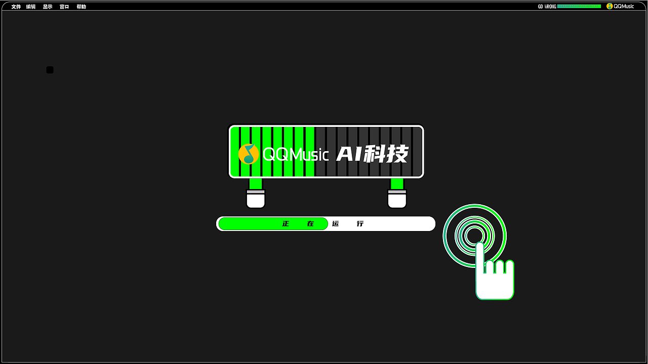 腾讯QQ音乐2023-视频界面设计推广合集（图ZMzM1MDI0MTQ0） - 短片 - 站酷设计师我是陈跃111111原创素材 - 站酷ZCOOL