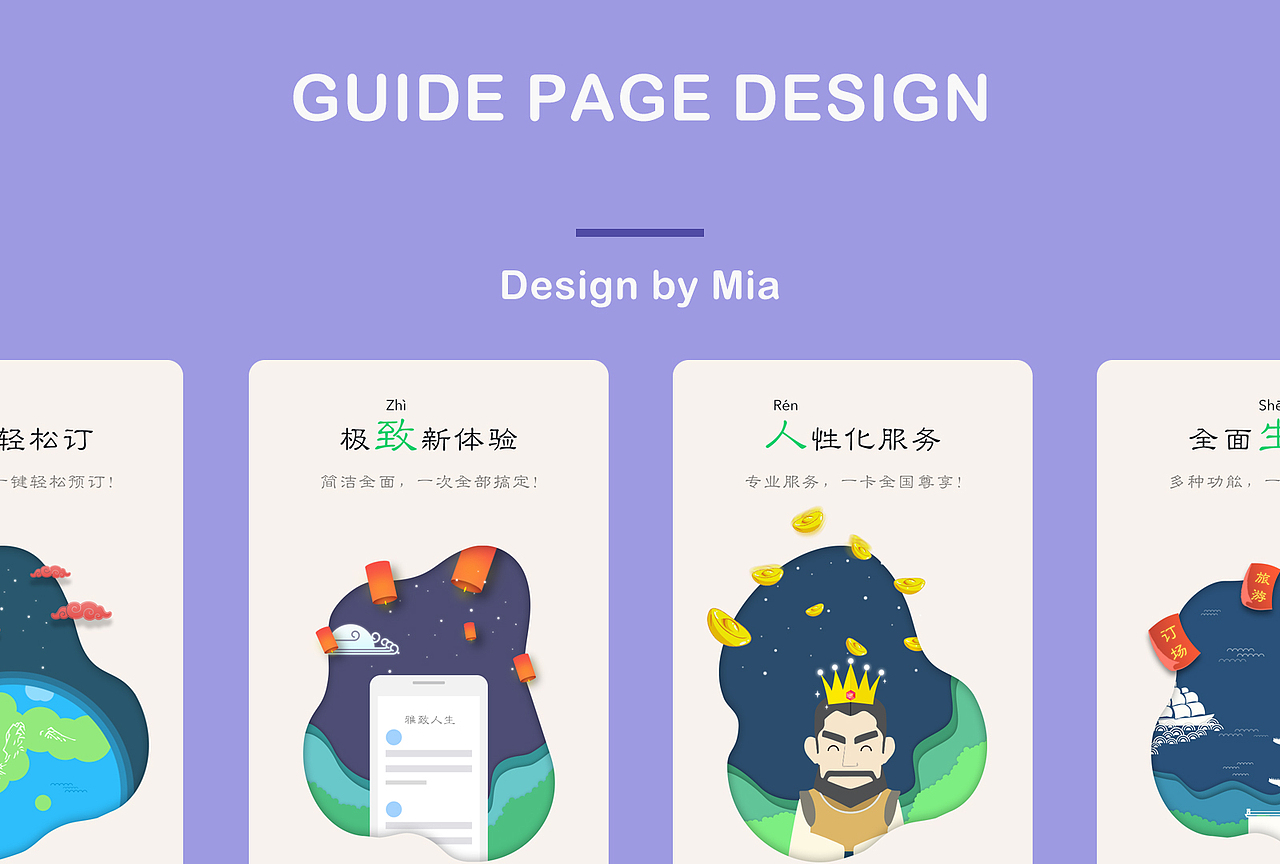 app引导页+loading页