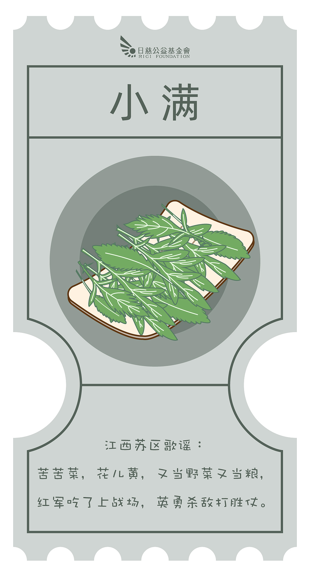 二十四节气图（上半年）（图ZMjE4MTM0MjQw） - 海报 - 站酷设计师桃子生西瓜原创素材 - 站酷ZCOOL