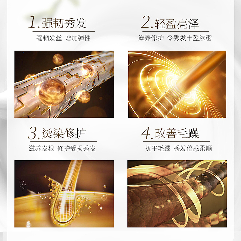 护发素产品精修加详情