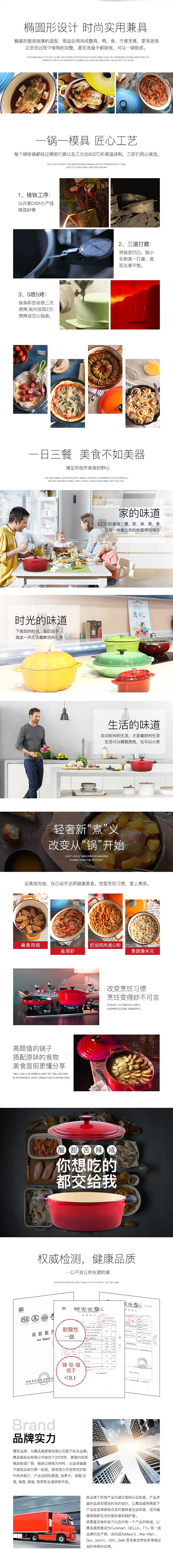 珐琅锅详情页（图ZNzY4MTMzMDQ=） - 电商 - 站酷设计师Max曾原创素材 - 站酷ZCOOL