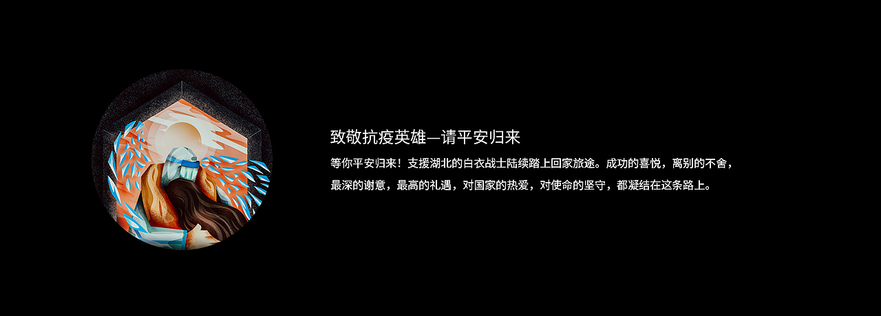 抗疫公益海报插画—窗视