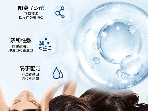 美妆护肤生物科技成分海报
