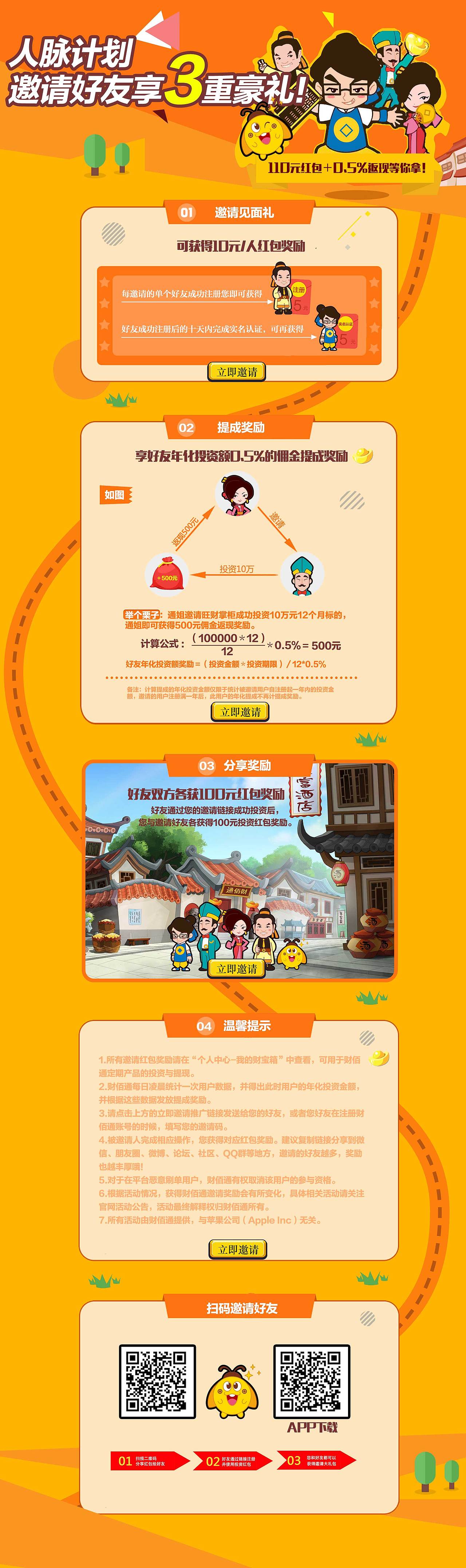 邀请页面，好友邀请（图ZODA0NzY4NDQ=） - 交互/UE - 站酷设计师柠白原创素材 - 站酷ZCOOL