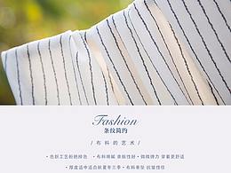 布料详情页 服装 格纹 文艺气息 