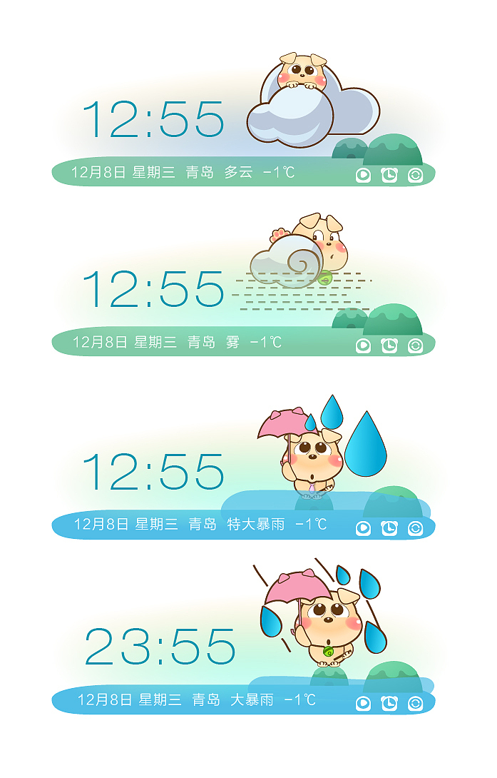 嘟嘟报天气（图ZMjI1OTYxNTY=） - 主题/皮肤 - 站酷设计师刺猬shen原创素材 - 站酷ZCOOL