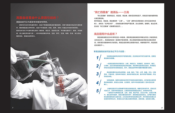 医药企业画册（图ZNDMwNzgwODQ=） - 书籍/画册 - 站酷设计师JIYI奕原创素材 - 站酷ZCOOL