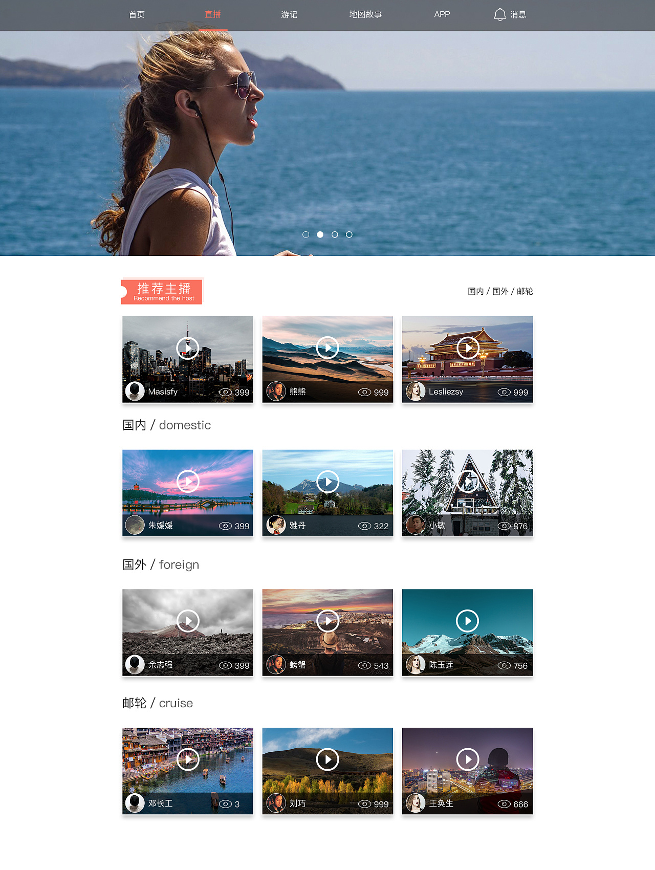 网站|ui|软件界面|张多 - 原创作品 - 站酷 (zcool)