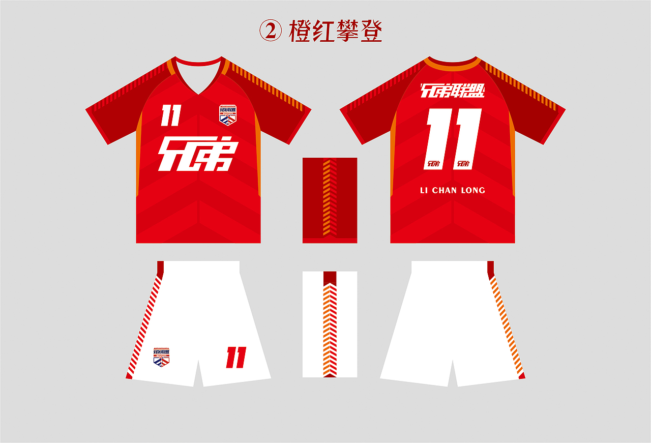 泰安兄弟联盟足球队2019足球队服设计