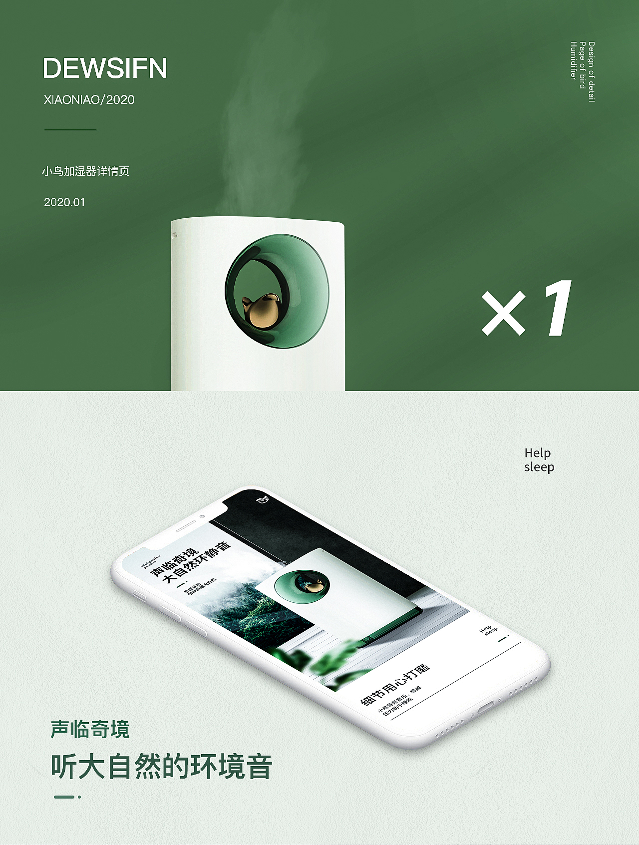 小鳥加濕器詳情頁×1（圖ZMjAzMDgxOTUy） - 電商 - 站酷設(shè)計師Dream_faraway原創(chuàng)素材 - 站酷ZCOOL
