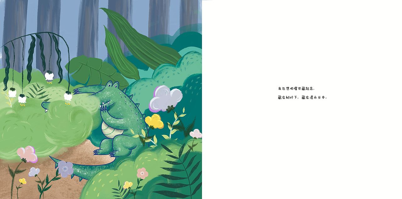 ‘毕设作品’绘本创作《微笑的鳄鱼》