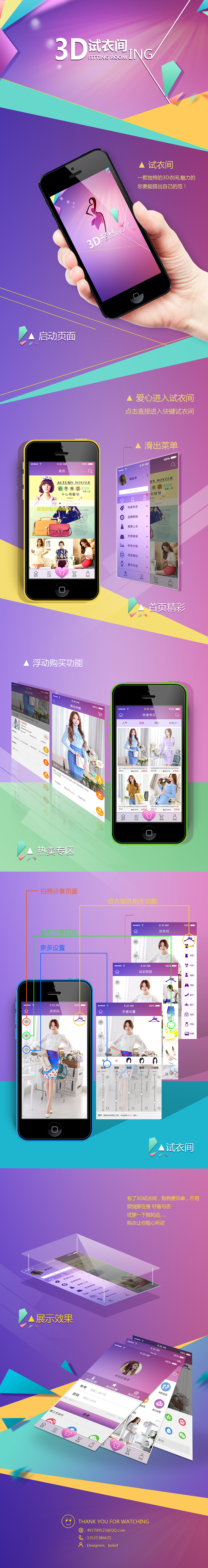 Fitting room（图ZMjU3OTkxMjA=） - APP界面 - 站酷设计师金云水月原创素材 - 站酷ZCOOL