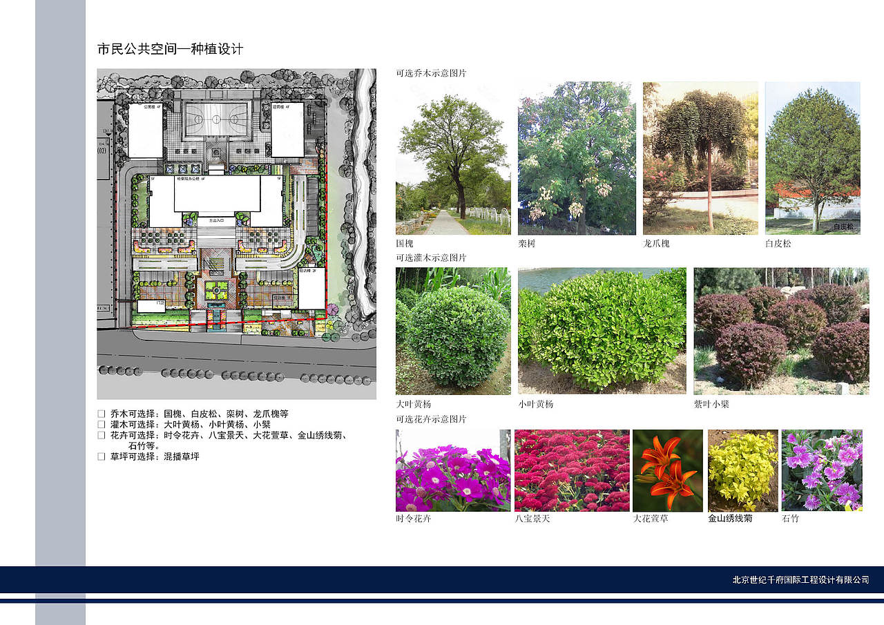 陵山县人民检察院景观设计方案（图ZMTM5NzM4Njg=） - 景观设计 - 站酷设计师icecream1991原创素材 - 站酷ZCOOL