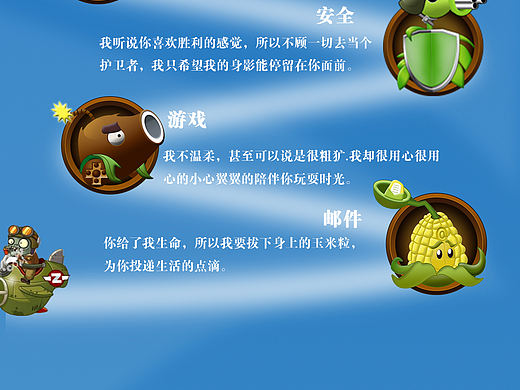 植物大战僵尸图标