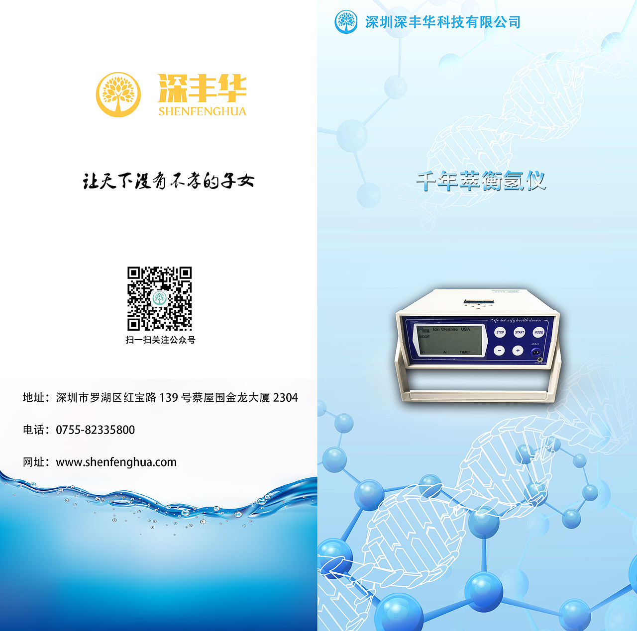 医美产品折页（图ZMTEzODUwNDUy） - 宣传物料 - 站酷设计师飞鱼YY原创素材 - 站酷ZCOOL