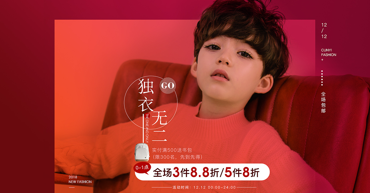 2018cunyi双十一（图ZMTM5NjA5MTI0） - 电商 - 站酷设计师Jack_Xu530原创素材 - 站酷ZCOOL