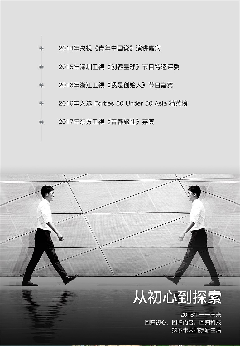 2018年 —— ZEALER发布会 京东众筹 海报（图ZMTY5NDkyMzQ0） - 信息图表 - 站酷设计师城楠原创素材 - 站酷ZCOOL