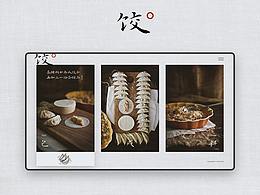 排版