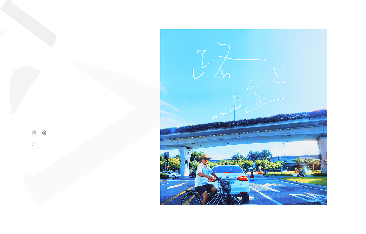 手写体小集（图ZMjEzMjQxMDIw） - 其他 - 站酷设计师吳係設計原创素材 - 站酷ZCOOL