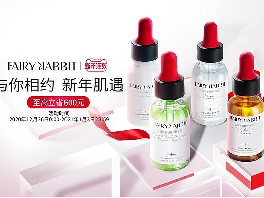 护肤化妆品新年、年货节专题页面
