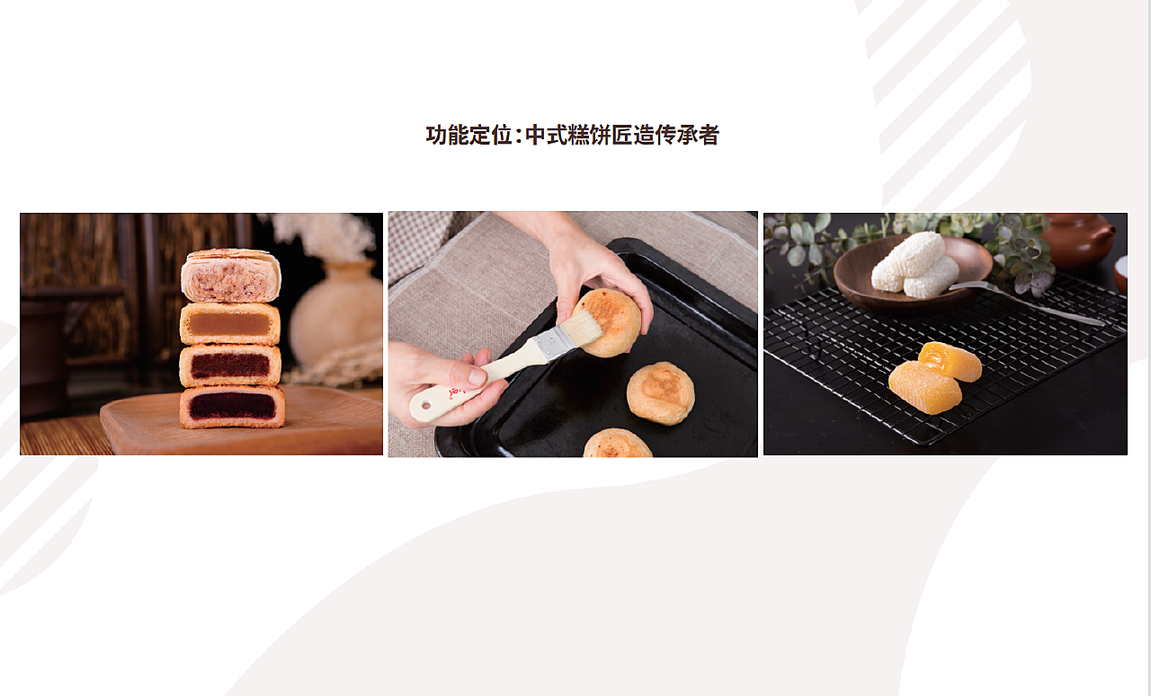 启饼小主餐饮品牌形象设计