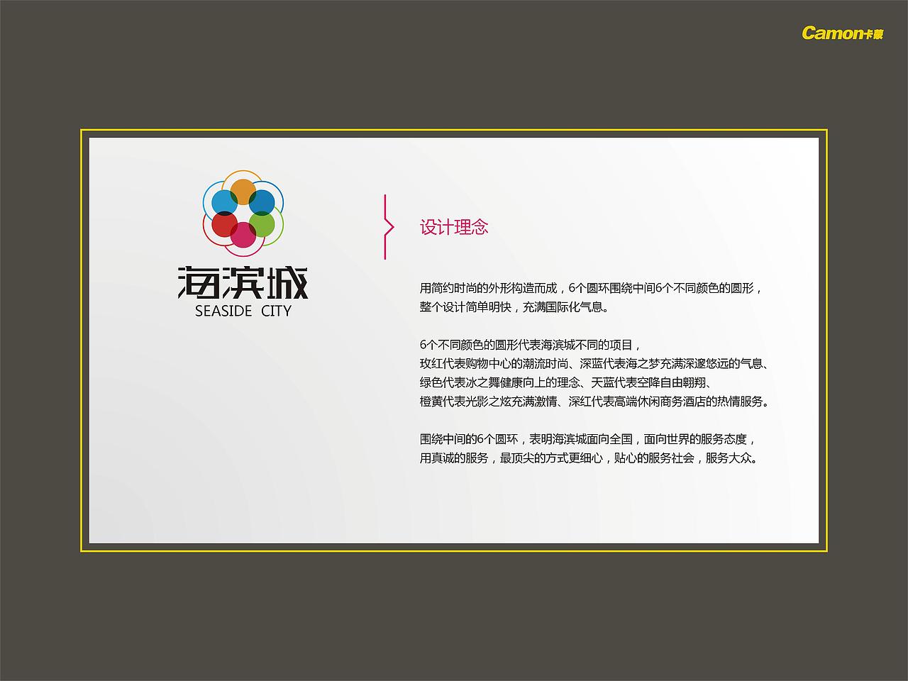 提案（图ZMTgyNDUxMzY=） - 品牌 - 站酷设计师依然熟悉原创素材 - 站酷ZCOOL